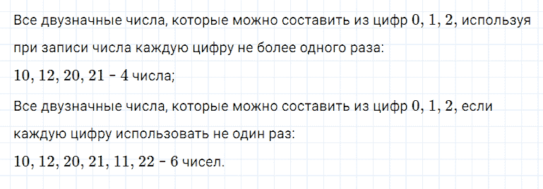 ГДЗ по математике 5 класс Дорофеев, Шарыгин, Суворова номер 138
