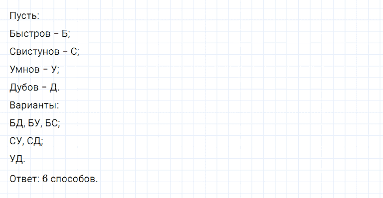 ГДЗ по математике 5 класс Дорофеев, Шарыгин, Суворова номер 139