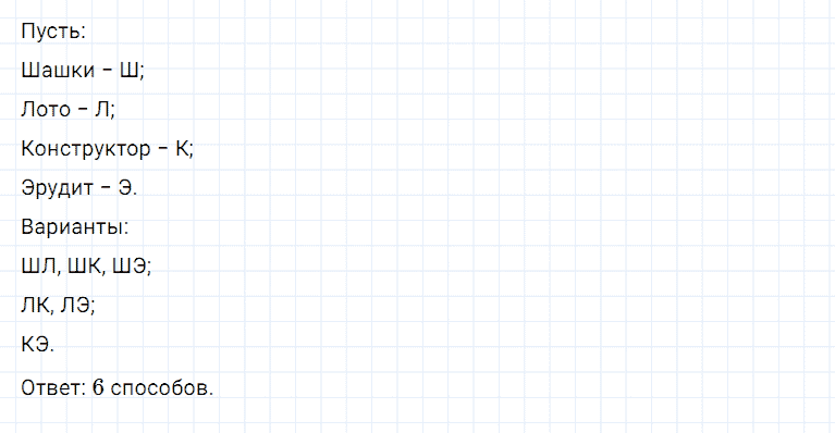 ГДЗ по математике 5 класс Дорофеев, Шарыгин, Суворова номер 140