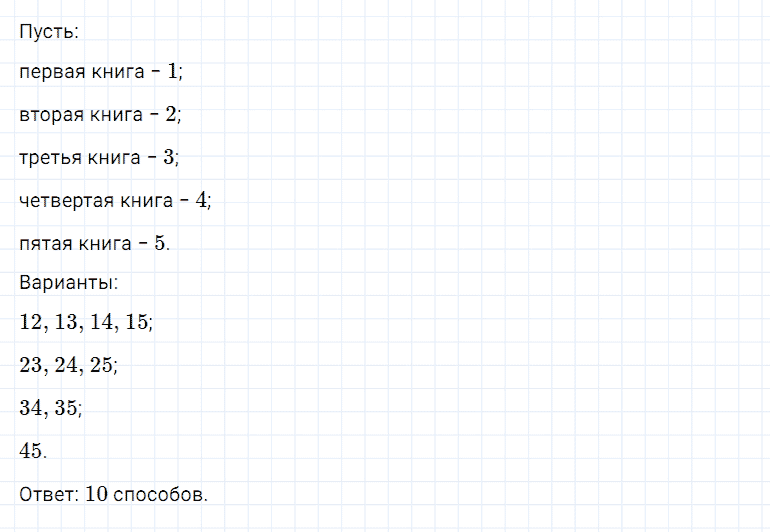 ГДЗ по математике 5 класс Дорофеев, Шарыгин, Суворова номер 141