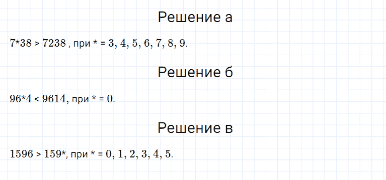 ГДЗ по математике 5 класс Дорофеев, Шарыгин, Суворова номер 155