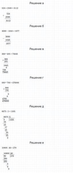 ГДЗ по математике 5 класс Дорофеев, Шарыгин, Суворова номер 157