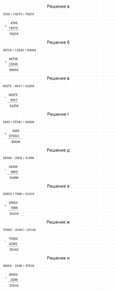 ГДЗ по математике 5 класс Дорофеев, Шарыгин, Суворова номер 159