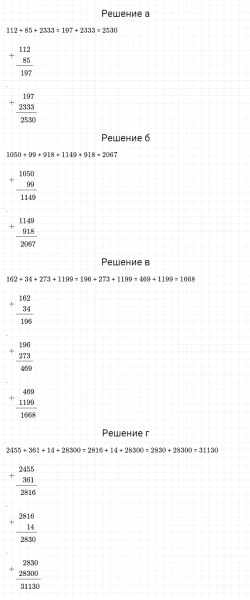 ГДЗ по математике 5 класс Дорофеев, Шарыгин, Суворова номер 160