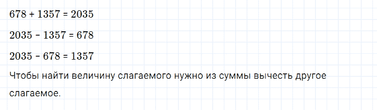 ГДЗ по математике 5 класс Дорофеев, Шарыгин, Суворова номер 162