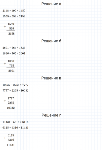 ГДЗ по математике 5 класс Дорофеев, Шарыгин, Суворова номер 163