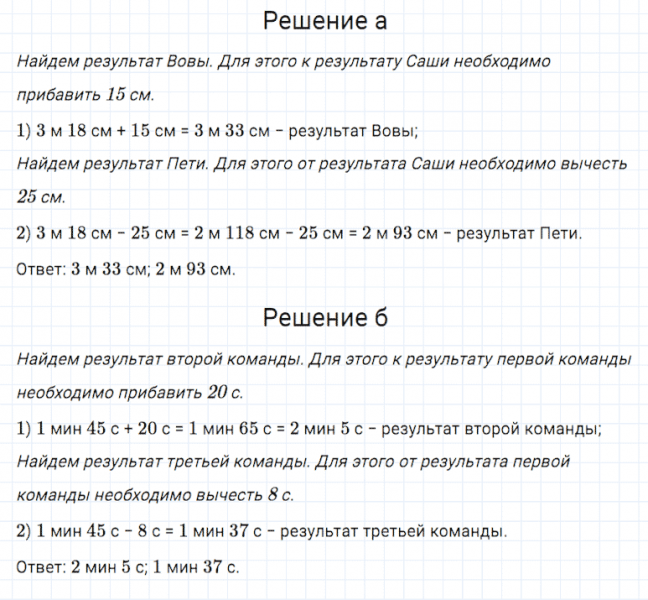 ГДЗ по математике 5 класс Дорофеев, Шарыгин, Суворова номер 168
