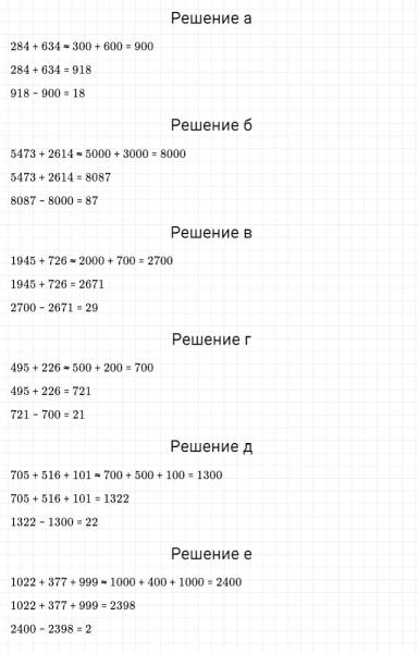ГДЗ по математике 5 класс Дорофеев, Шарыгин, Суворова номер 173