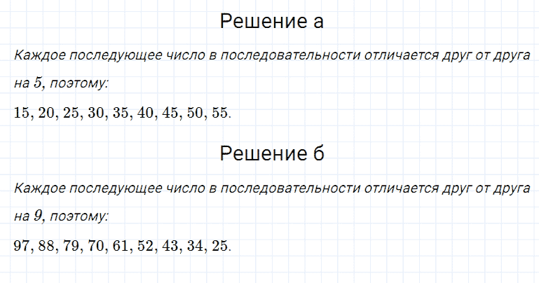 ГДЗ по математике 5 класс Дорофеев, Шарыгин, Суворова номер 180