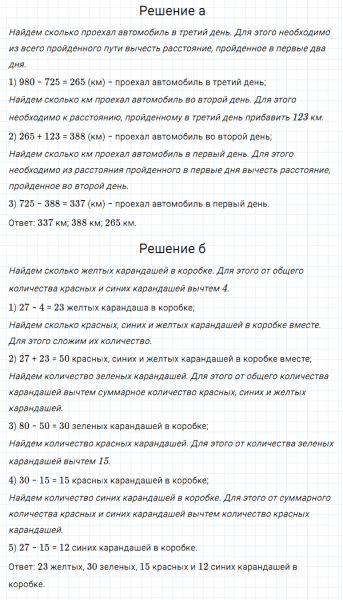 ГДЗ по математике 5 класс Дорофеев, Шарыгин, Суворова номер 182
