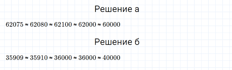 ГДЗ по математике 5 класс Дорофеев, Шарыгин, Суворова номер 185
