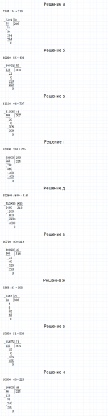 ГДЗ по математике 5 класс Дорофеев, Шарыгин, Суворова номер 188