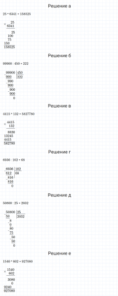 ГДЗ по математике 5 класс Дорофеев, Шарыгин, Суворова номер 189
