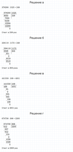 ГДЗ по математике 5 класс Дорофеев, Шарыгин, Суворова номер 190