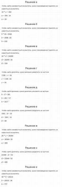 ГДЗ по математике 5 класс Дорофеев, Шарыгин, Суворова номер 199