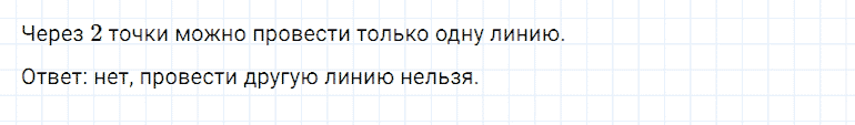 ГДЗ по математике 5 класс Дорофеев, Шарыгин, Суворова номер 2