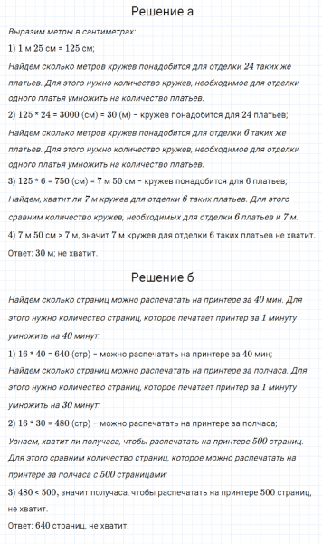 ГДЗ по математике 5 класс Дорофеев, Шарыгин, Суворова номер 202