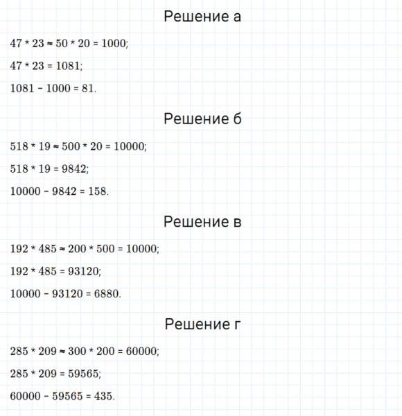 ГДЗ по математике 5 класс Дорофеев, Шарыгин, Суворова номер 204