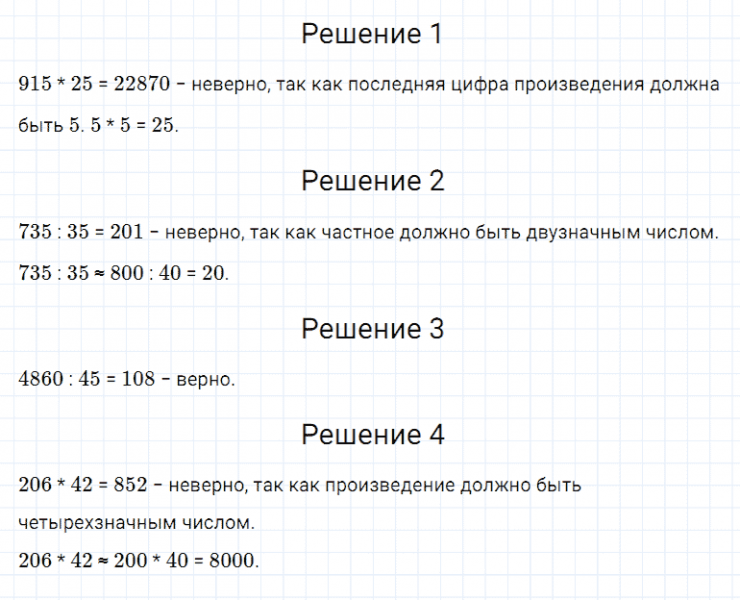 ГДЗ по математике 5 класс Дорофеев, Шарыгин, Суворова номер 206