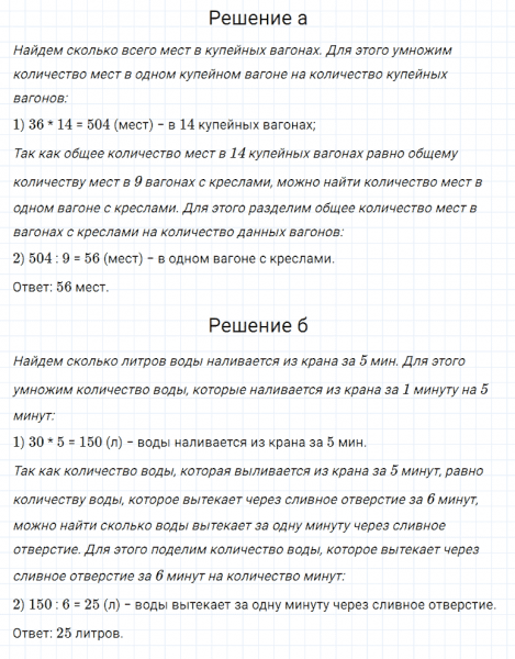 ГДЗ по математике 5 класс Дорофеев, Шарыгин, Суворова номер 207