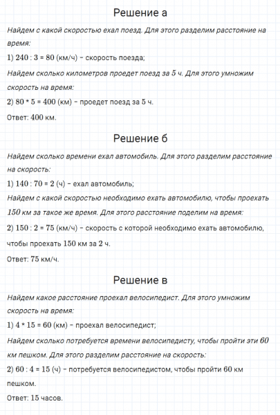 ГДЗ по математике 5 класс Дорофеев, Шарыгин, Суворова номер 210