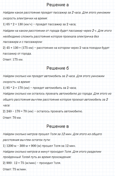 ГДЗ по математике 5 класс Дорофеев, Шарыгин, Суворова номер 211