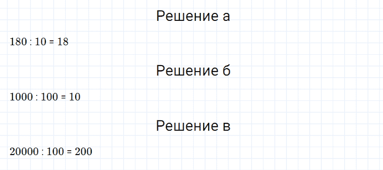 ГДЗ по математике 5 класс Дорофеев, Шарыгин, Суворова номер 213