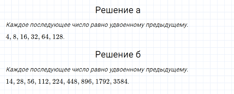 ГДЗ по математике 5 класс Дорофеев, Шарыгин, Суворова номер 214