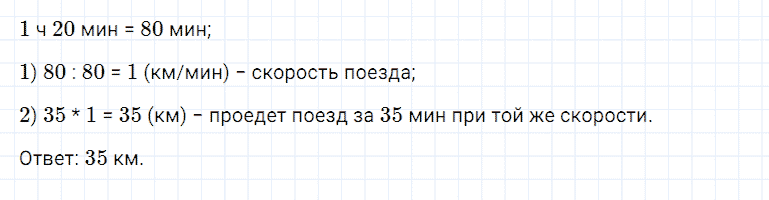 ГДЗ по математике 5 класс Дорофеев, Шарыгин, Суворова номер 217