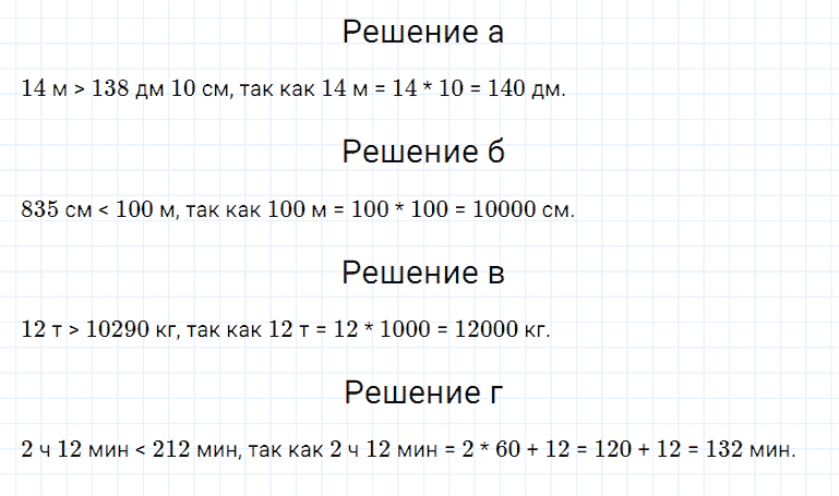 ГДЗ по математике 5 класс Дорофеев, Шарыгин, Суворова номер 220
