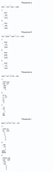 ГДЗ по математике 5 класс Дорофеев, Шарыгин, Суворова номер 224