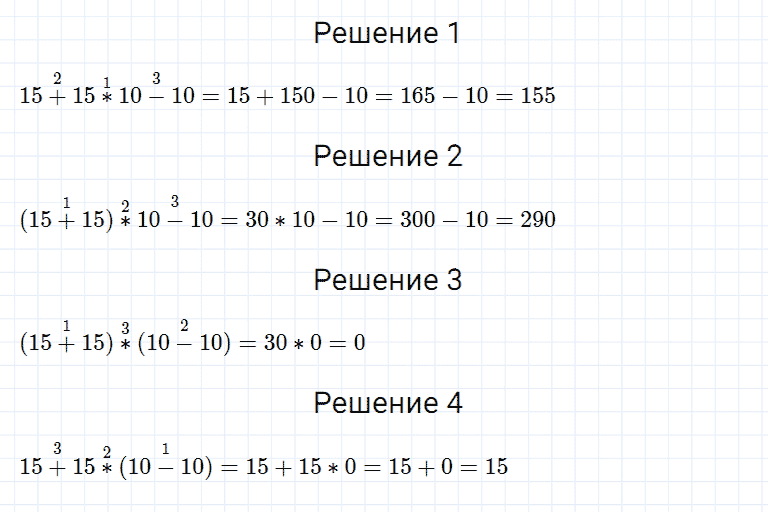 ГДЗ по математике 5 класс Дорофеев, Шарыгин, Суворова номер 225