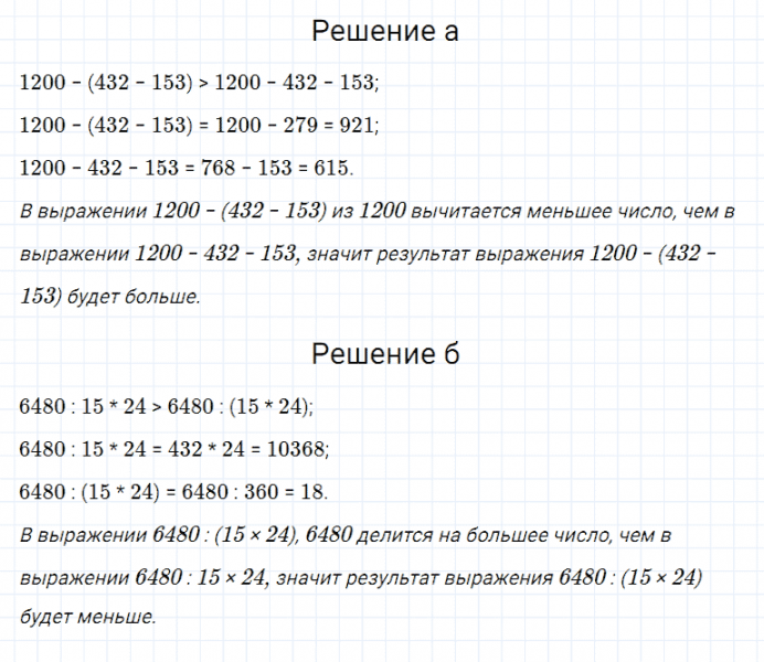 ГДЗ по математике 5 класс Дорофеев, Шарыгин, Суворова номер 227