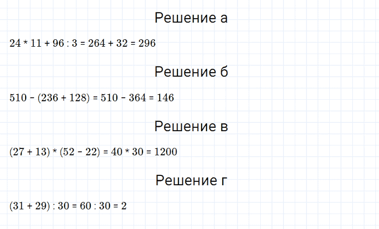 ГДЗ по математике 5 класс Дорофеев, Шарыгин, Суворова номер 229