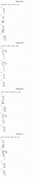 ГДЗ по математике 5 класс Дорофеев, Шарыгин, Суворова номер 232