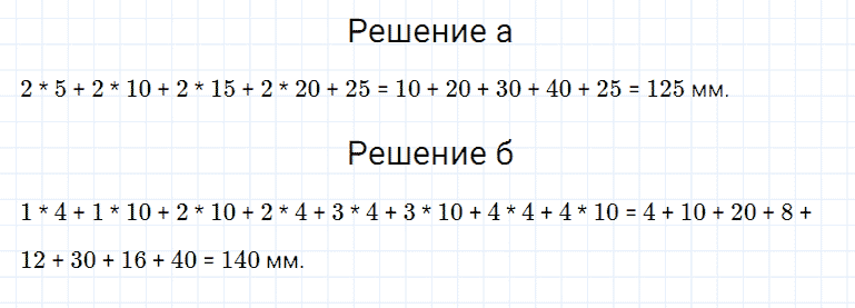 ГДЗ по математике 5 класс Дорофеев, Шарыгин, Суворова номер 233
