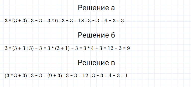 ГДЗ по математике 5 класс Дорофеев, Шарыгин, Суворова номер 239