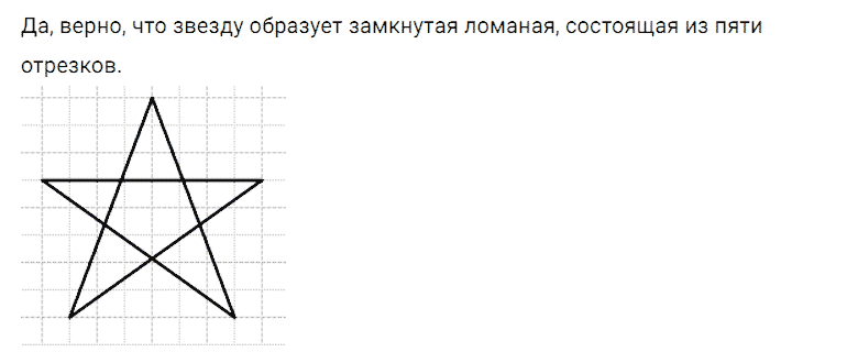 ГДЗ по математике 5 класс Дорофеев, Шарыгин, Суворова номер 24