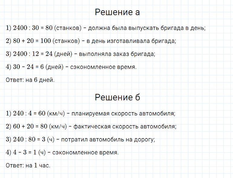 ГДЗ по математике 5 класс Дорофеев, Шарыгин, Суворова номер 243
