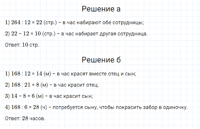 ГДЗ по математике 5 класс Дорофеев, Шарыгин, Суворова номер 244