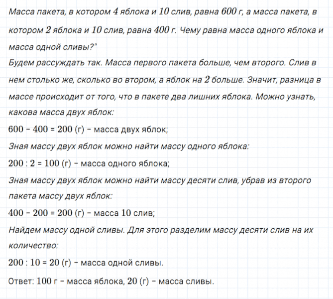 ГДЗ по математике 5 класс Дорофеев, Шарыгин, Суворова номер 246