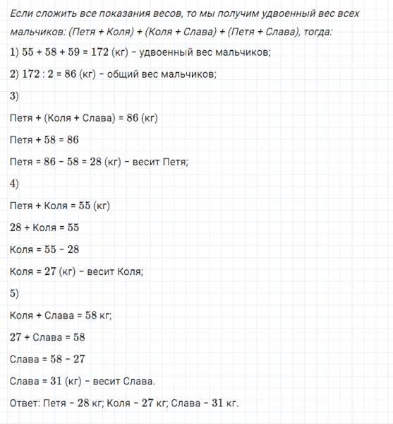 ГДЗ по математике 5 класс Дорофеев, Шарыгин, Суворова номер 248