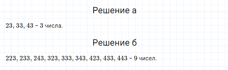 ГДЗ по математике 5 класс Дорофеев, Шарыгин, Суворова номер 250