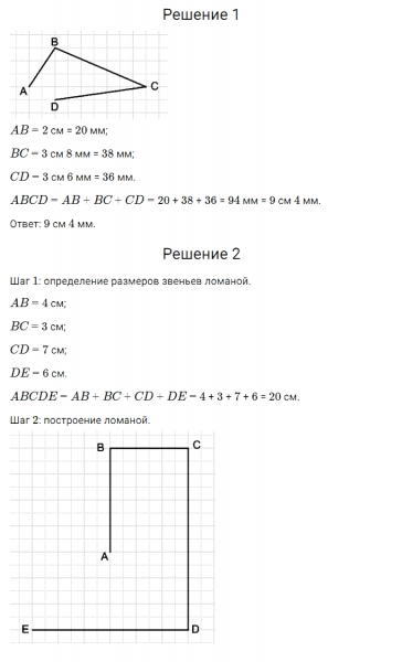 ГДЗ по математике 5 класс Дорофеев, Шарыгин, Суворова номер 251