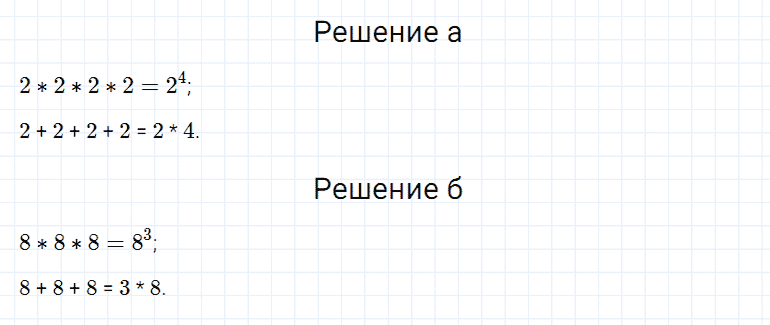 ГДЗ по математике 5 класс Дорофеев, Шарыгин, Суворова номер 252