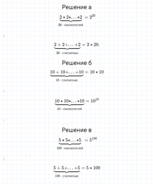 ГДЗ по математике 5 класс Дорофеев, Шарыгин, Суворова номер 254