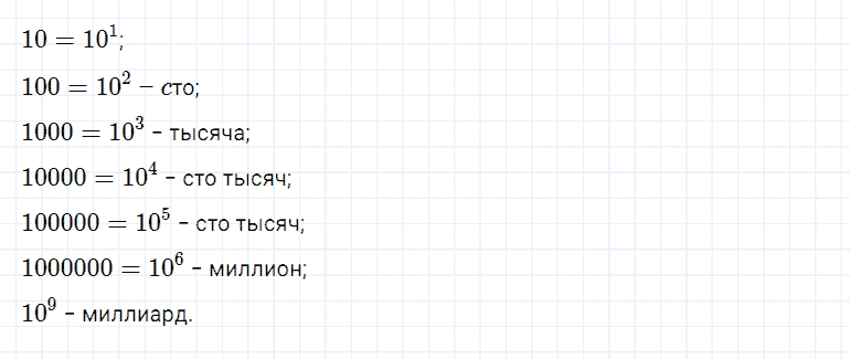 ГДЗ по математике 5 класс Дорофеев, Шарыгин, Суворова номер 262