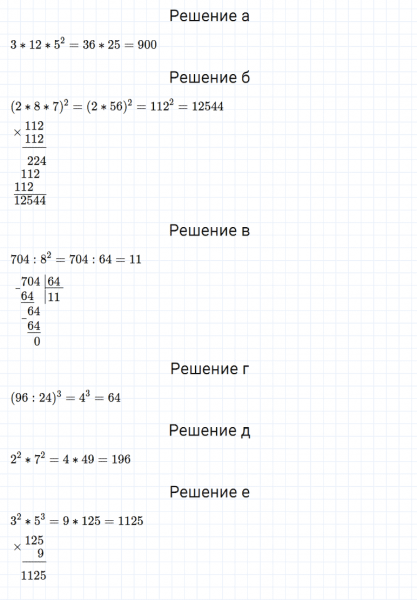 ГДЗ по математике 5 класс Дорофеев, Шарыгин, Суворова номер 265