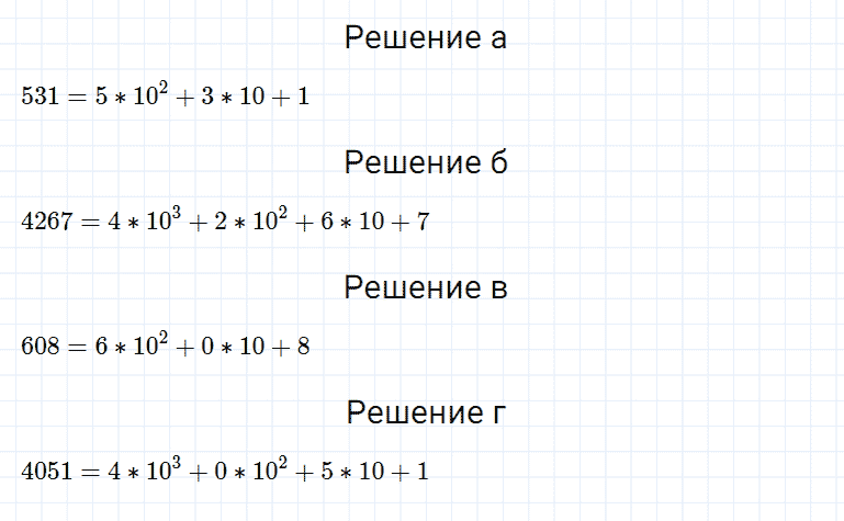 ГДЗ по математике 5 класс Дорофеев, Шарыгин, Суворова номер 269