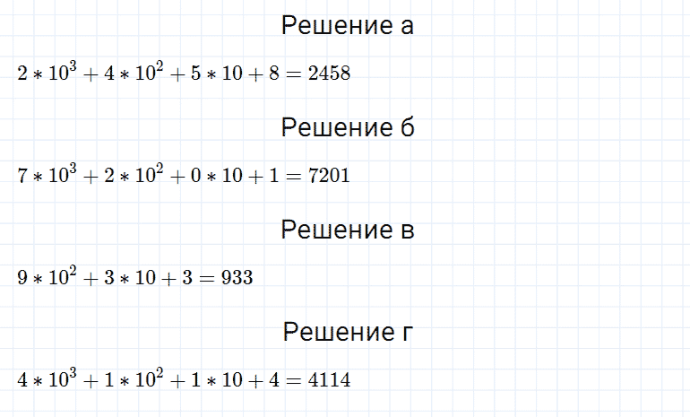 ГДЗ по математике 5 класс Дорофеев, Шарыгин, Суворова номер 270
